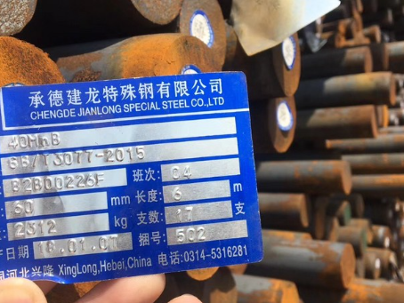 浮山40MnB合金结构钢