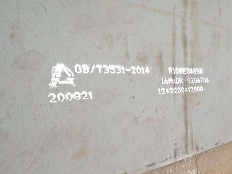 浮山容器板-16MnDR